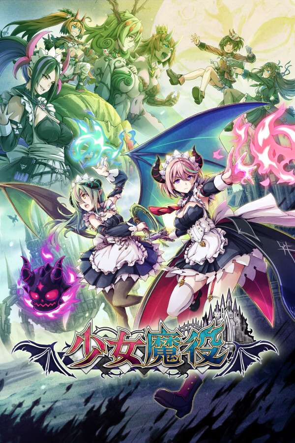 [少女魔役]-Gal Guardians: Servants of the Dark-Build.17866419