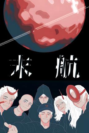 [末航]-Null Transit-Build.21309446-v1.1