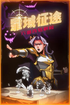 [罪域征途]-Conquest Tactics : Realm of Sin-Build.21695245-v1.0.5g