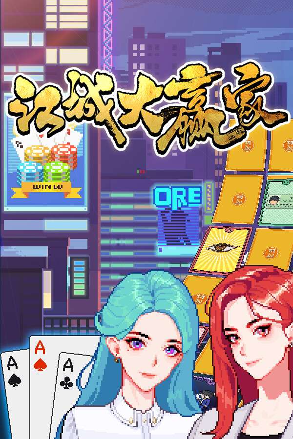 [江城大赢家]-Big Winner-Build.18874224-v1.0.4.0615.8