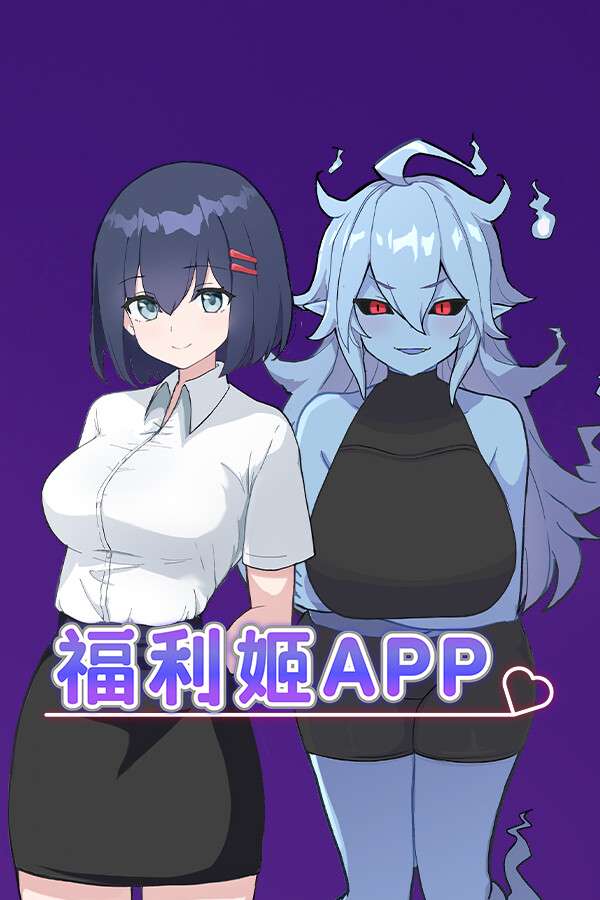 [福利姬APP]-Waifu App: 90 Days to Escape a Lonely Fate-Build.17930879