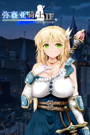 [弥赛亚骑士IF ～囚禁的亚空间城～]-Knights of Messiah IF: Castle in an Alternate Dimension-Build.20793283