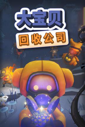 [大宝贝回收公司]-Fish Stick Protocol-Build.20680367