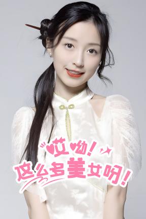 [哎呦！这么多美女呀！]-ManyBeauties-Build.21940342-[本次制作 来自CA大佬分享 帮忙测试与修改文本谢谢啦]