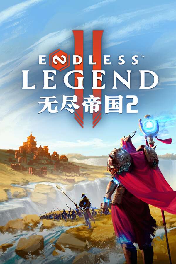 [无尽帝国 2]-ENDLESS Legend 2-Build.20033313-V0.0.71.157915