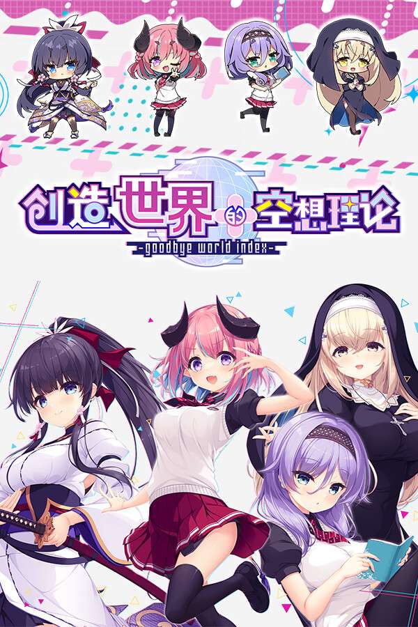 [创造世界的空想理论]- The Fantasy Theory of World Creation-Build.19854269-v1.01