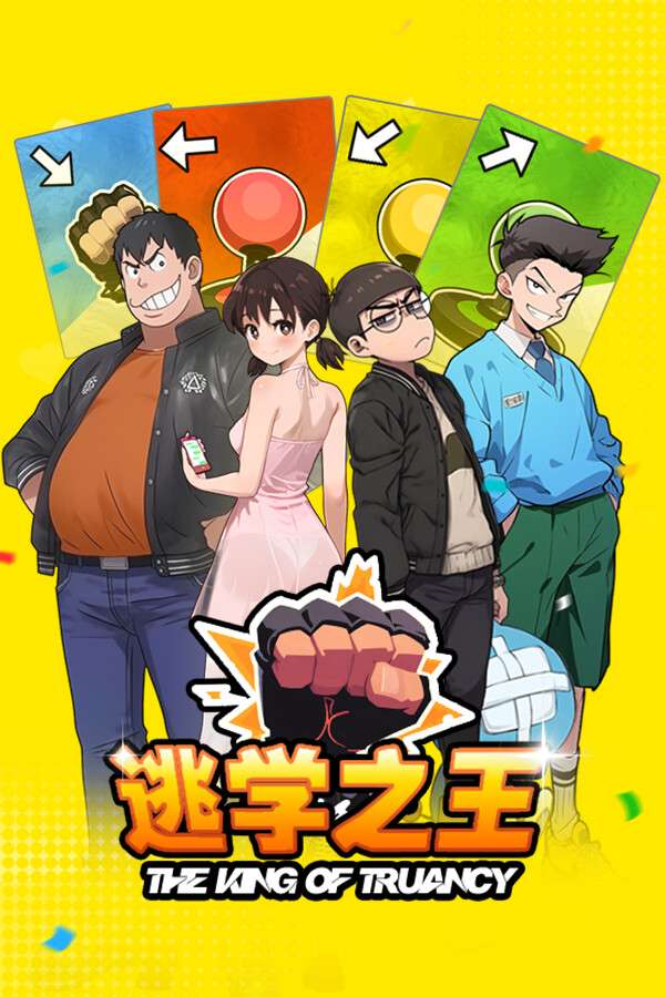 [逃学之王]-The King Of Truancy-Build.19881853