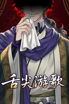 [舌尖游歌]-Songs of Yummy-Build.21329266