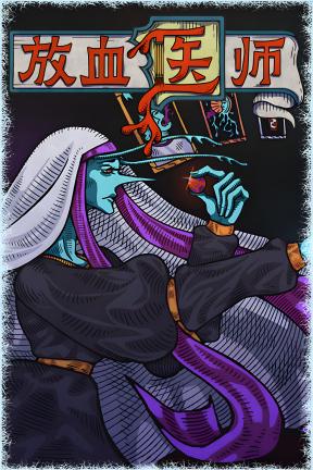 [放血医师]-BLOODLETTER-Build.22564060-v0.1.016