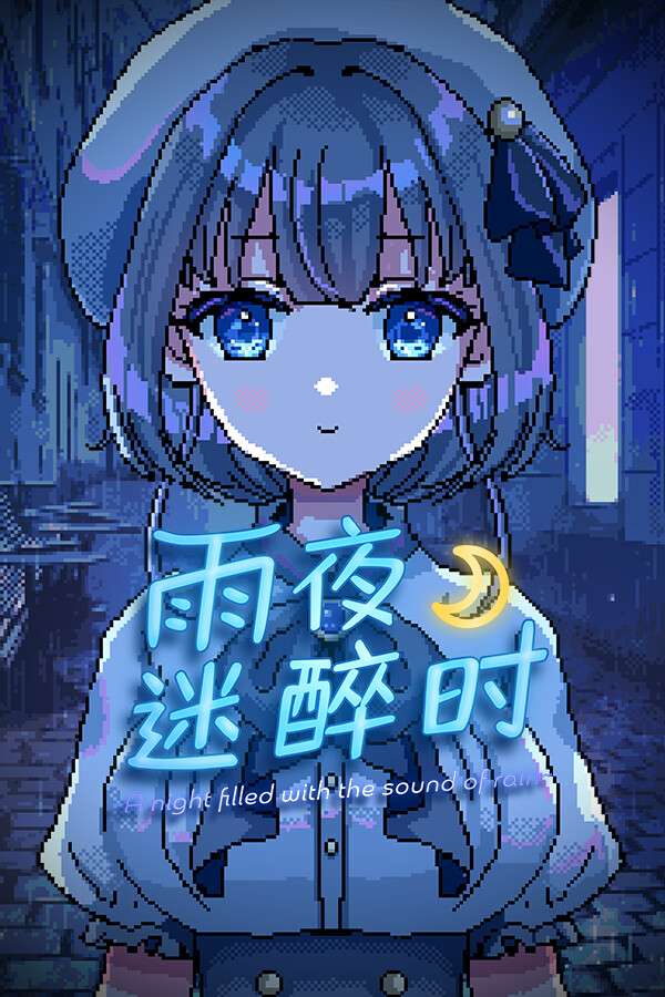 [雨夜迷醉时]-A Night Filled With the Sound of Rain-Build.18305715