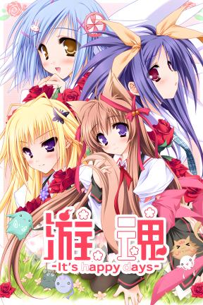 [游魂]-Tayutama:It’s happy days-Build.19440064-v1.0.0