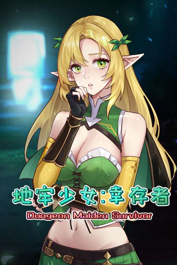 [地牢少女：幸存者]-Dungeon Maiden: Survivor-Build.19636726-v10.0811.1158