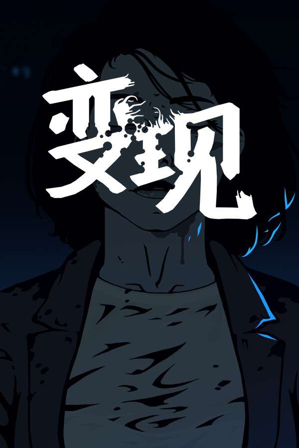 [变现]-Realization-Build.18107745