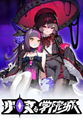 [少女与学院城]-Kotama and Academy Citadel-Build.21493706-v1.00.01