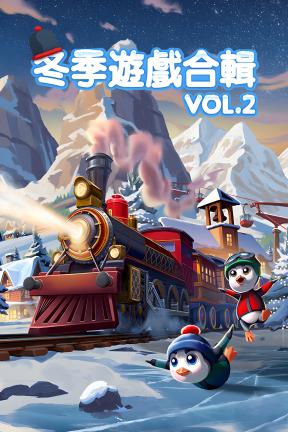 [冬日游戏合集 + 圣诞倒数日历]-Winter Games Collection + Advent Calendar-Build.20015123