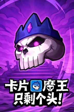 [卡片魔王：只剩个头！]-Demon Lord: Just a Block-Build.23060901