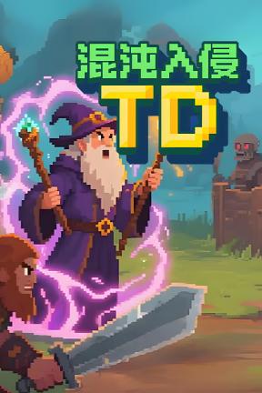 [混沌入侵TD]-Chaos Invasion TD-Build.20348078