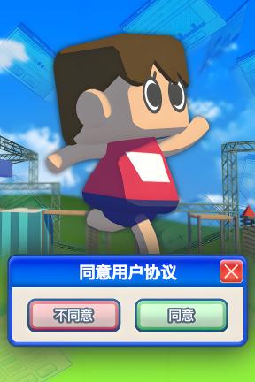 [同意用户协议]-Agreeee-Build.21343359