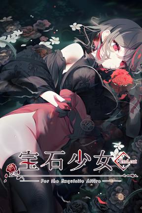 [宝石少女 2nd]-Putrika 2nd.cut:For the Exquisite Attire-Build.23587952