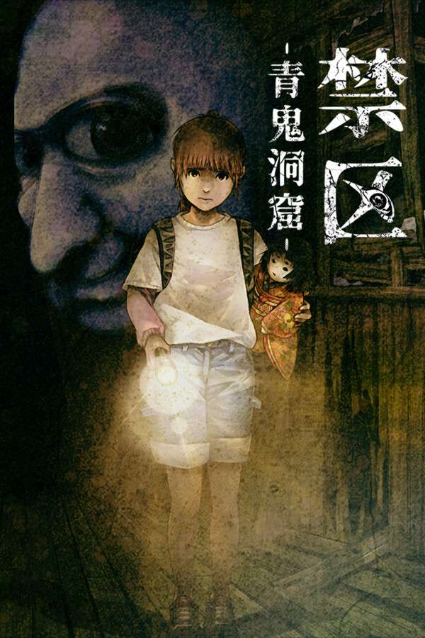[禁区 – 青鬼洞窟 -]-Forbidden Ground – Lair of Aooni –Build.19677727