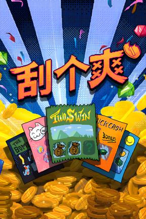 [刮个爽]-Scritchy Scratchy-Build.22395563-v1.0.18d