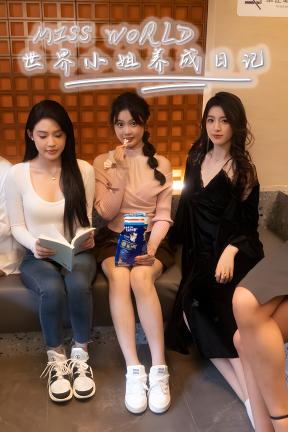 [世界小姐养成日记]-Miss World Love Growth Diary-Build.20413760