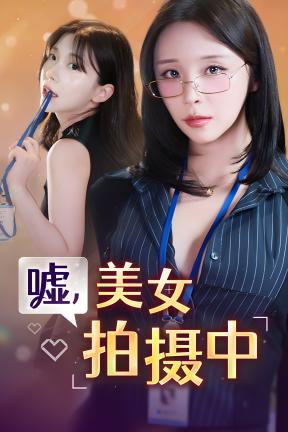 [嘘, 美女拍摄中]-Heroines Through My Lens-Build.21186959