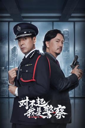 [对不起，我是警察-4K版-存档全开]-Undercover-Build.23021388-[本次制作 来自CA大佬分享 帮忙测试与修改文本谢谢啦]