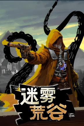 [迷雾荒谷]-Misty Land-Build.22937105-v1.0.0