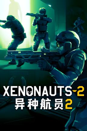 [异种航员2]-Xenonauts 2-Build.22638122