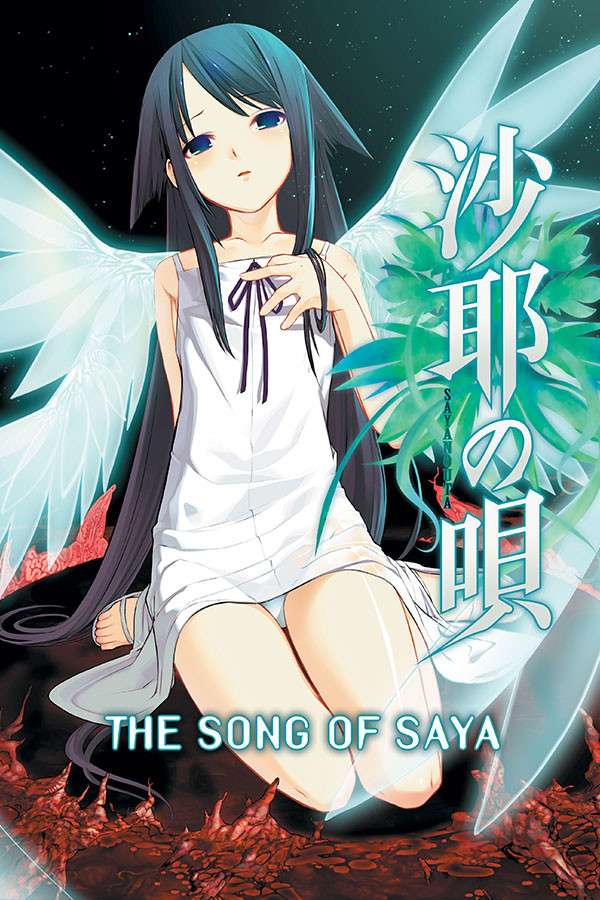 [沙耶之歌]-The Song of Saya-Build.4414713