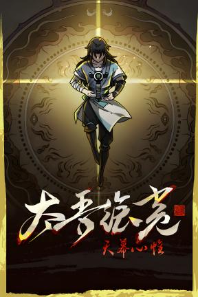 [太吾绘卷：天幕心帷]-The Scroll of Taiwu : Beyond The Dome-Build.23781032-v1.0.1