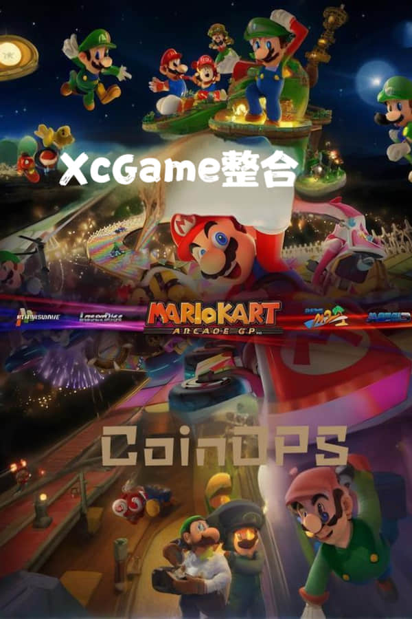 [街机模拟器超合集186GB PC前端整合版]CoinOPS Collections 支持Xbox类型手柄