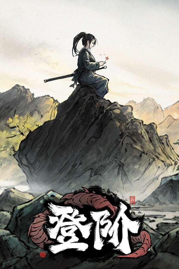 [登阶]-The Eastern Sacrifice-Build.19969107-v1.0.0